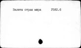 В