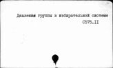 Д
