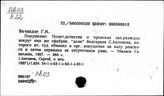 А. Марксизм-ленинизм