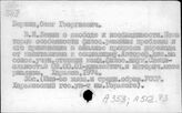 А353 Развитие В.И. Лениным теории марксизма-ленинизма