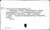А5 Марксистско-ленинская философия