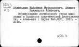 А51 Диалектический материализм