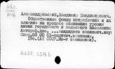 А6 Марксистко-ленинская политическая экономия