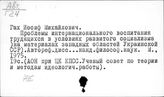 А85 Коммунистическо воспитание. Воспитание нового человека