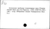 С Общественные науки в целом