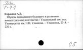 С5 Социология