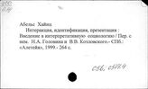 С5в Философско-методологические вопросы социологии