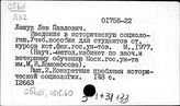 С5в01 Марксистско-ленинская социология как наука