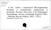 С5в05 Социология и общество