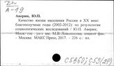 С5в60 Социальные показатели