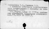 С5в61 Прорграмма социологического исследования