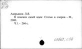 С5в62 Методы сбора первичной информации