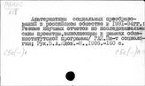 С5е(...)л Социология. Учреждения и организации