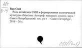 С51 История социологических учений