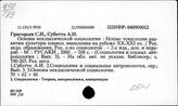 С51-1 Школы и направления