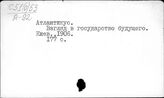 С51(0)53 Социальные учения от возникновения марксизма до ХХ в.
