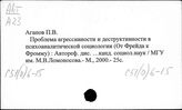 С51(0)6-15 Направление немарксистской социологии