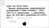 История социологии. Азия