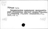 История социологии. Австралия и Океания