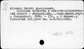 С55.0 Общество и природа