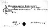 С551.0 Социологические аспекты технического прогресса и НТР