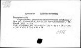 С556 Социалистическое общество как социальная система