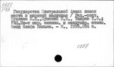 С557 Общество развивающихся стран