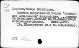 С558 Капиталистическое общество как система
