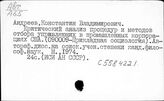 С558.422.1 Социология корпораций, картелей, трестов, фирм