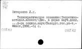 С558.422 Индустриальная социология капиталистического общества