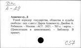 С57 Социология сфер, процессов и явлений общественной жизни