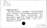 С572 Социология культуры и цивилизации