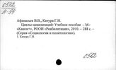 С572.5 Ценностно-нормативная структура общества