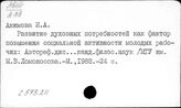 С573.211 Социальные группы. Рабочий класс