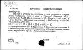 С573.213 Социальные группы. Буржуазия