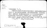 С573.214 Социальные группы. Интеллигенция