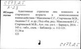 С573.2. Социальная структура общества (продолжение) С573.25. Возрастные группы С575.252. Социология детей