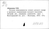 С573.251 Социология молодежи