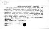 С573.2. Социальная структура общества (конец) С573.253. Социология среднего врозраста С575.5. Социология личности