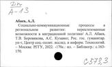 С573.3 Демографическая структура общества