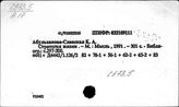 С573.5 Социология личности. Личность и общество