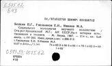 С573.53 Структура и функции социальной психологии общения людей
