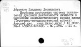 С573.54 Социология и детерминация личности. Личность как субъект общественных отношений
