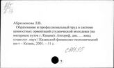 С573.55 Личность и культура