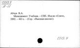 С 573.71 Теория организаций