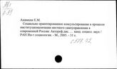 С573.72 Научное управление обществом