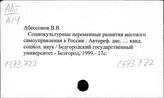С573.721 Принципы и задачи управления