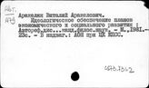 С573.731.2 Социальное планирование научного управления обществом