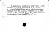 С574 Социальные институты
