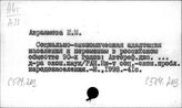 С574.203 Проблемы экономических реформ